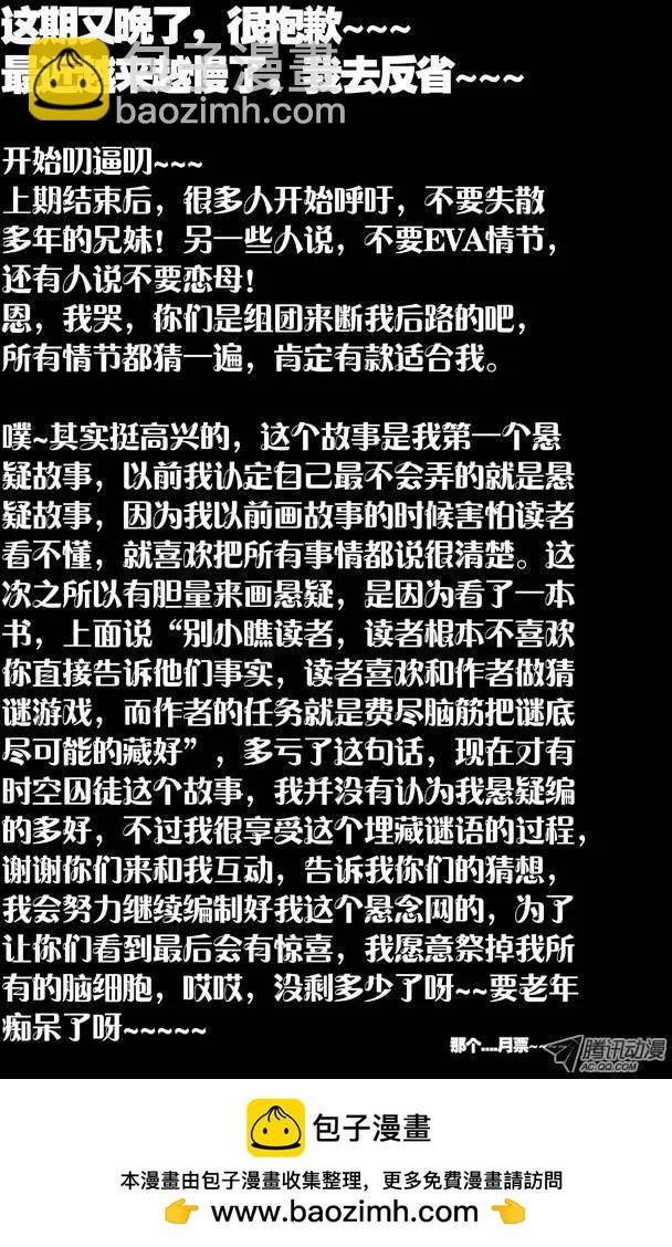 36:初见