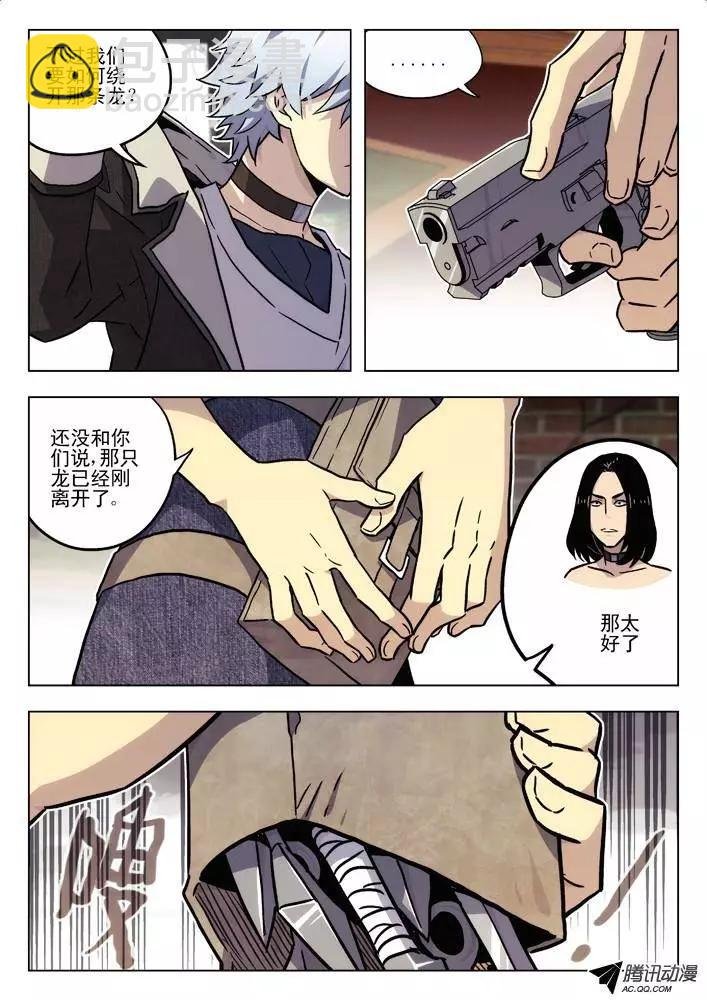53:没时间了