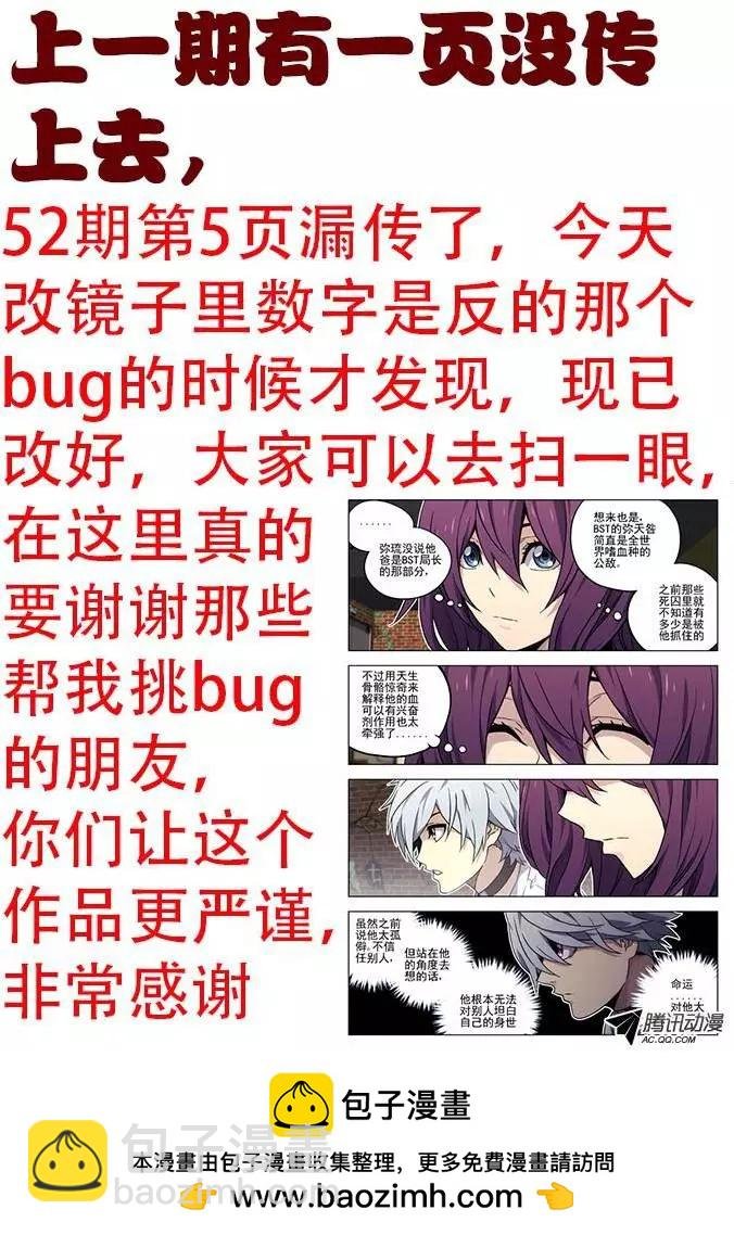 53:没时间了