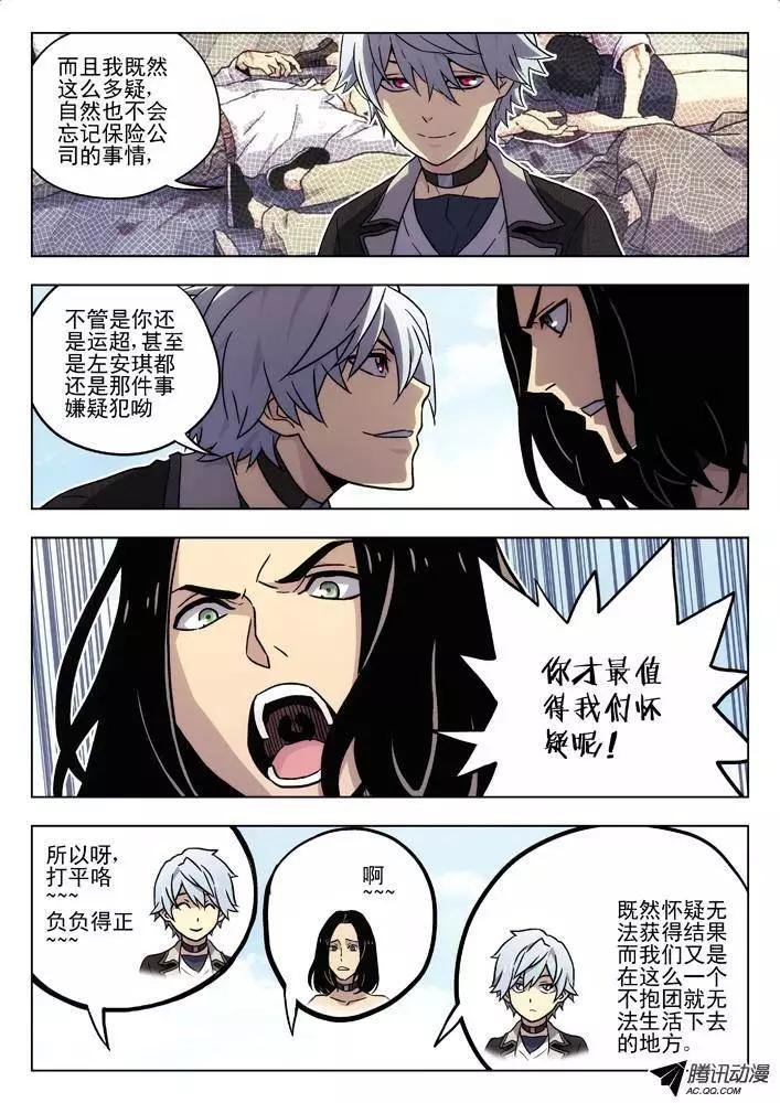 54：我这种人