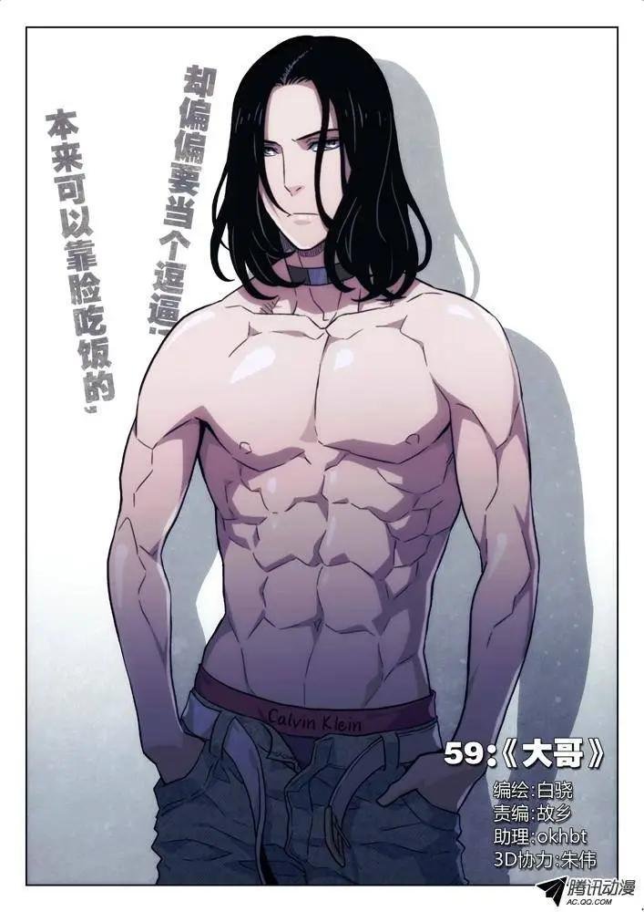 59：大哥