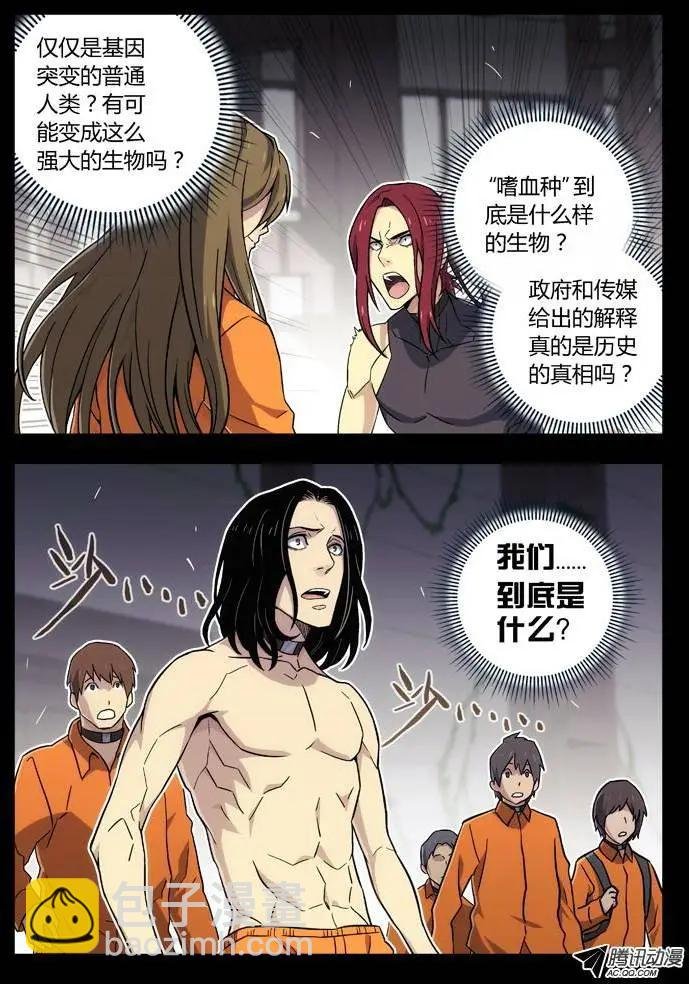 63：我不是囚犯