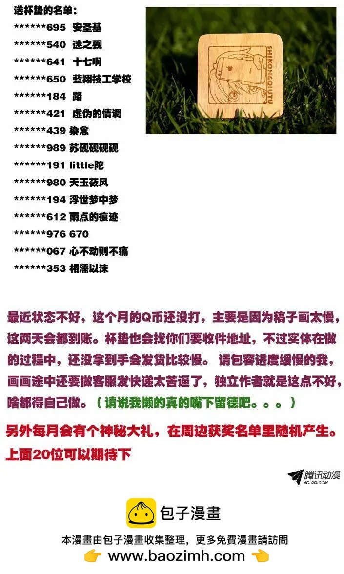 63：我不是囚犯