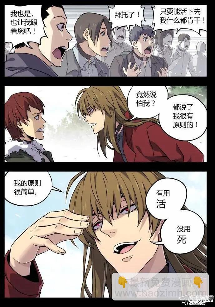 66：你别再管我了！