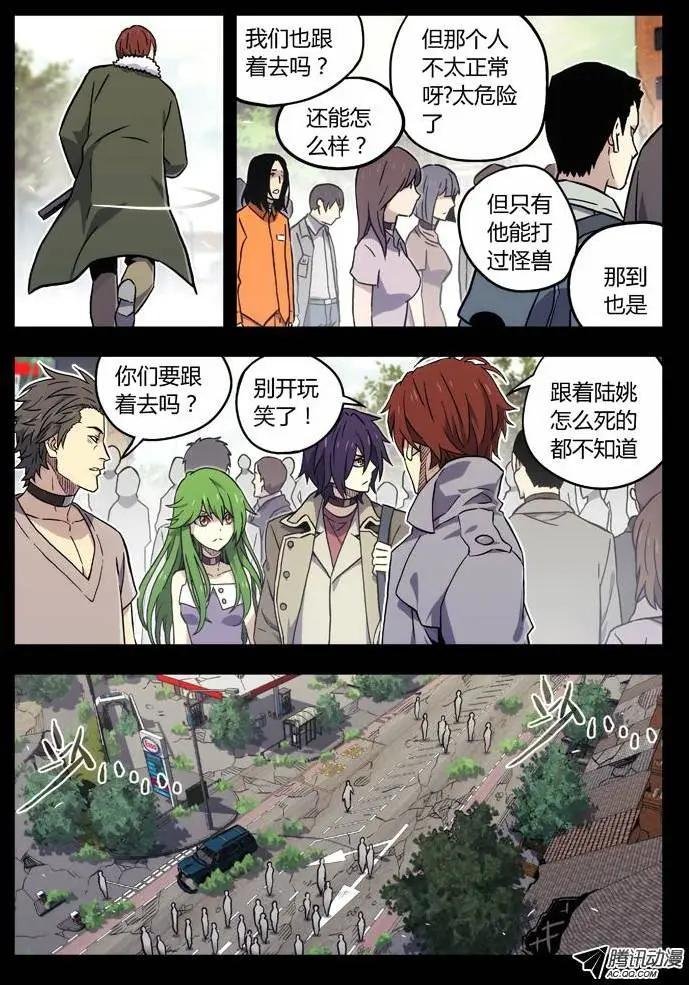 66：你别再管我了！