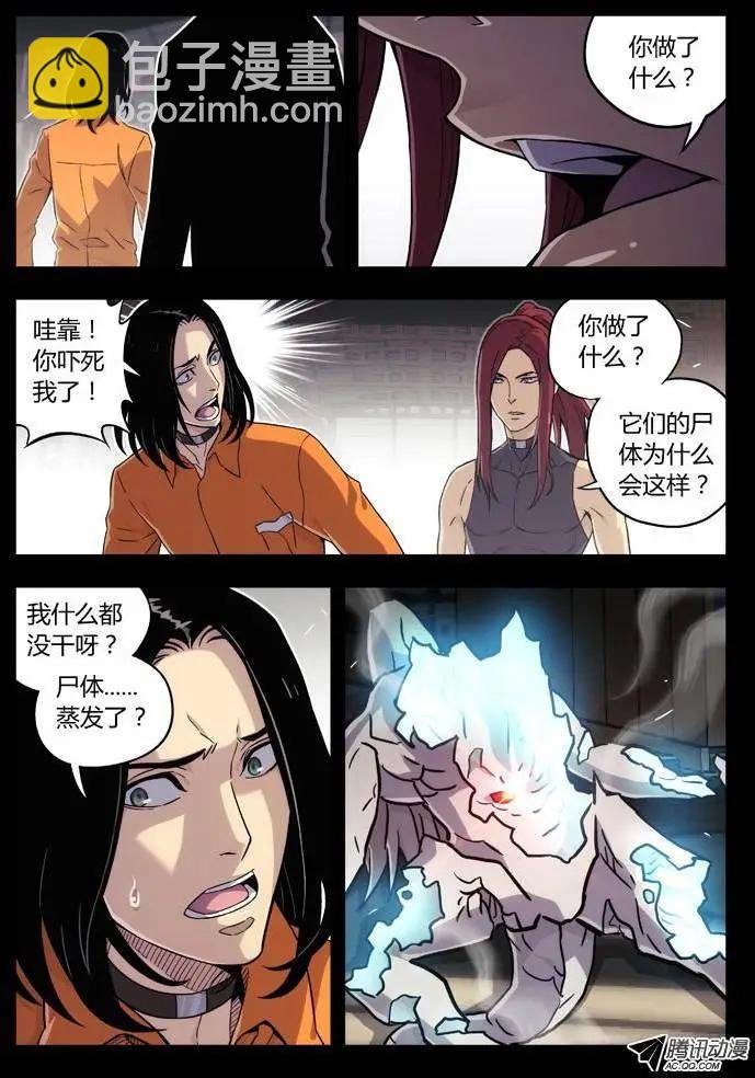 67：融化的石头