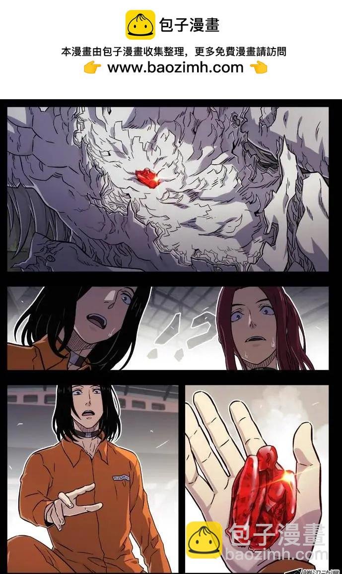 67：融化的石头
