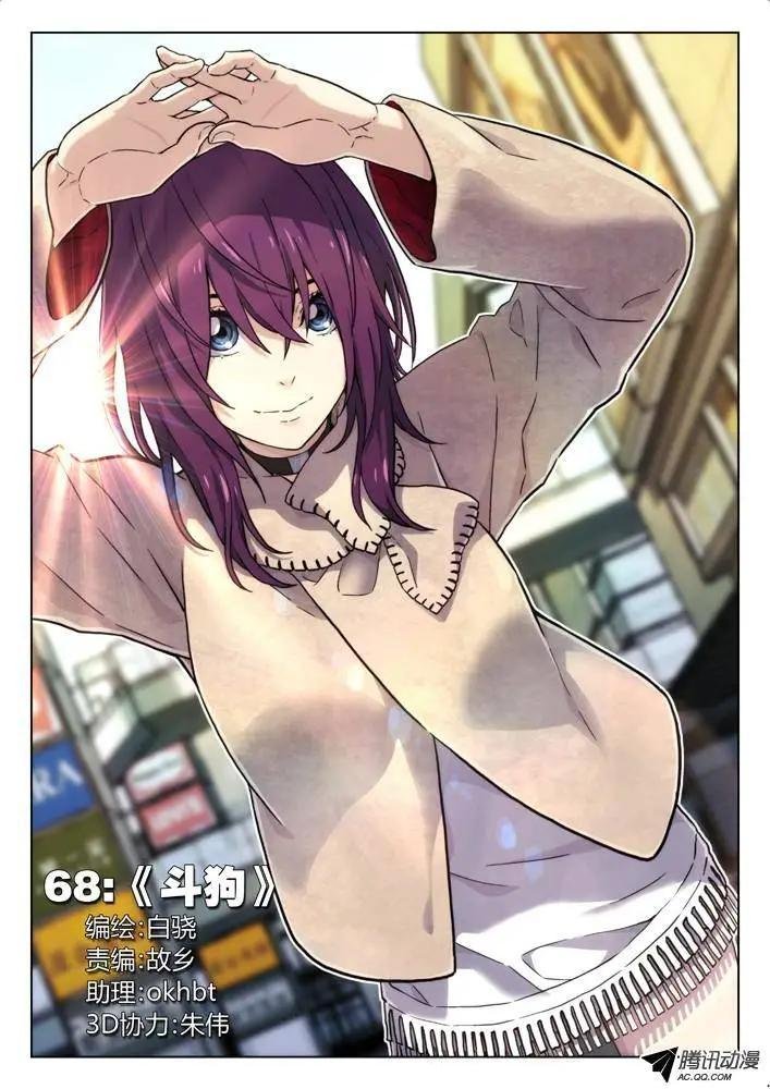 68:斗狗