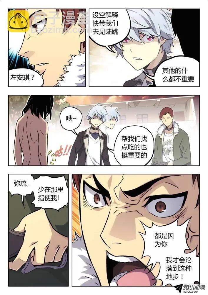 76:你？