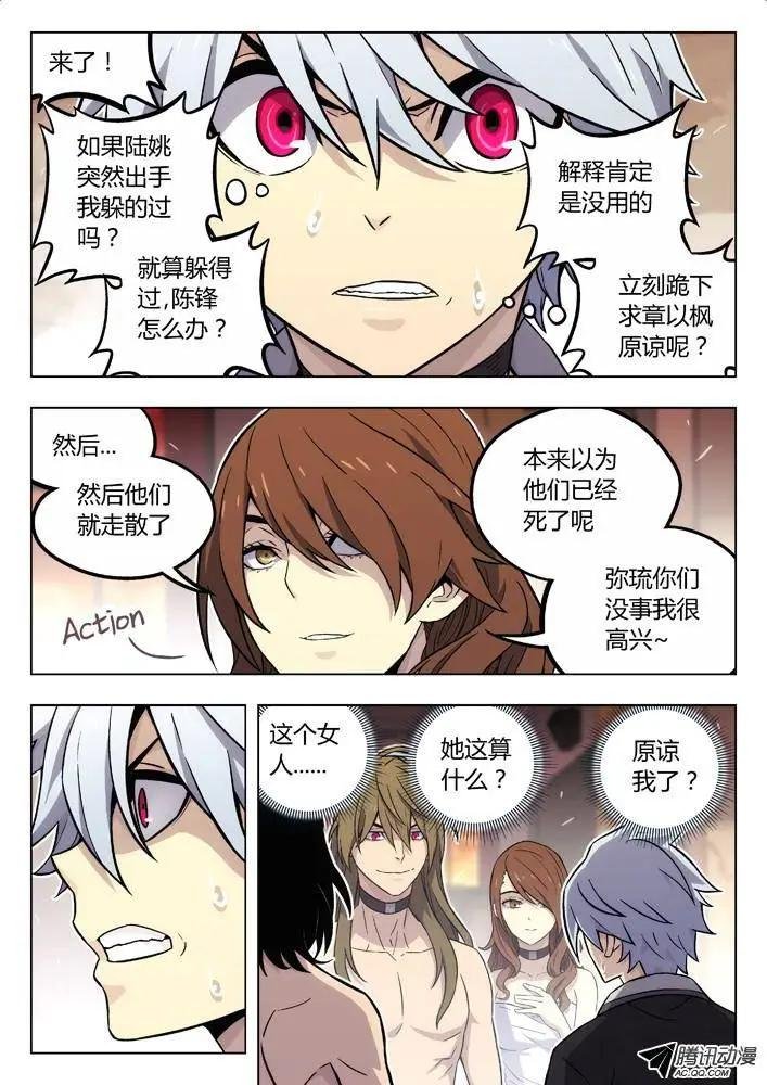 77：救丫丫