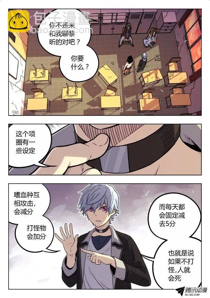 77：救丫丫