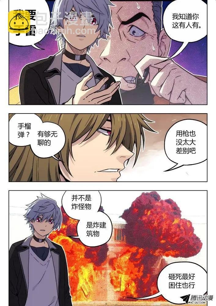 77：救丫丫