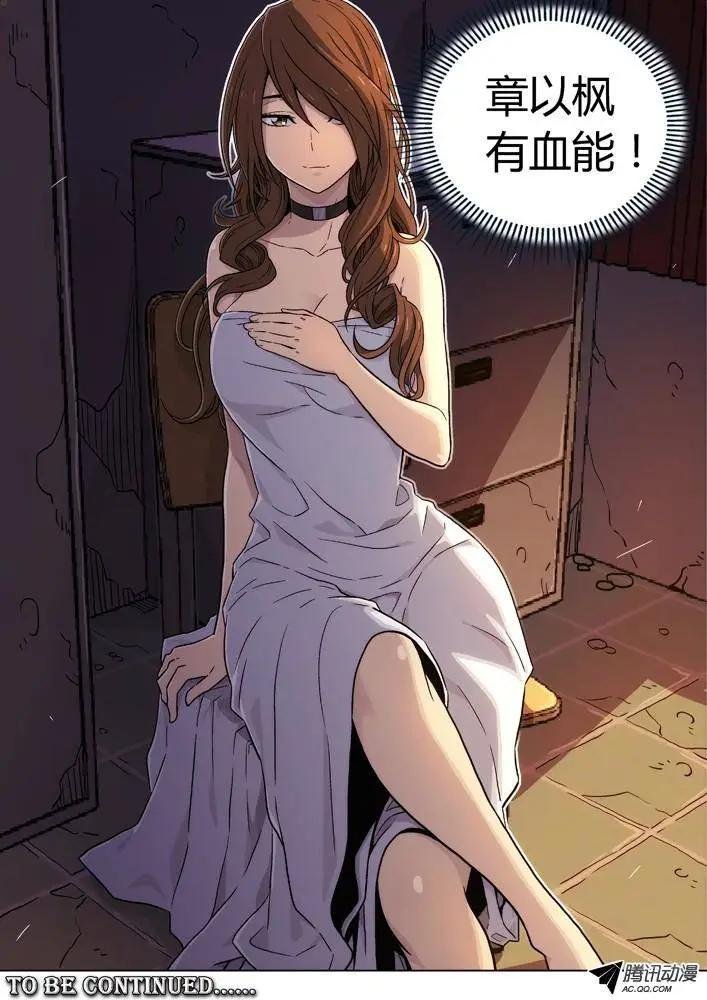 77：救丫丫