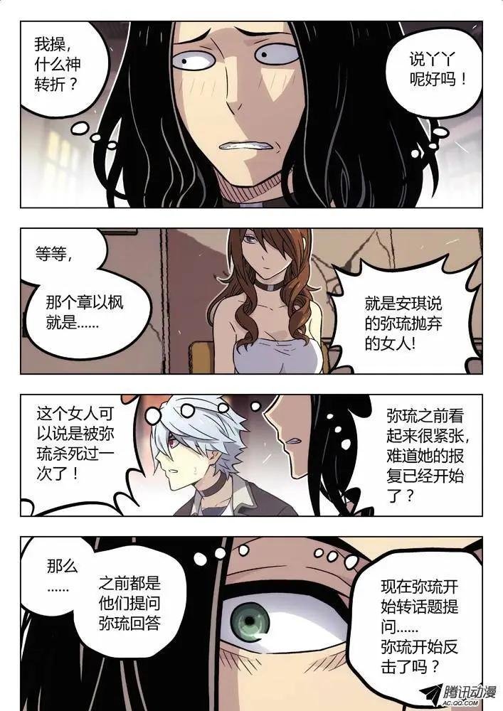78：心里战