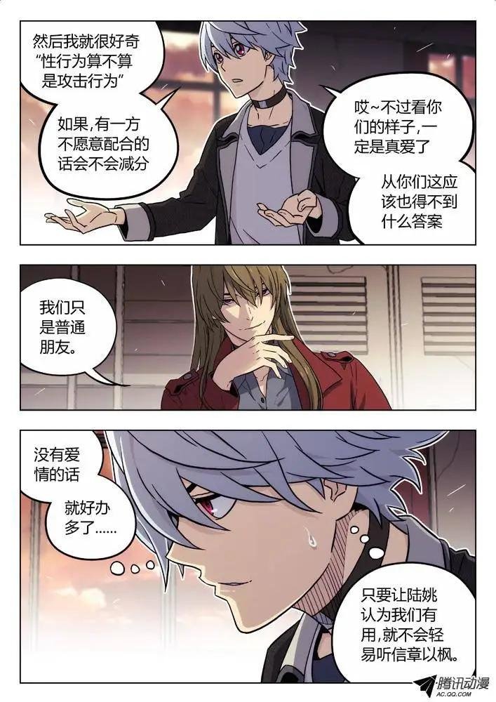 78：心里战