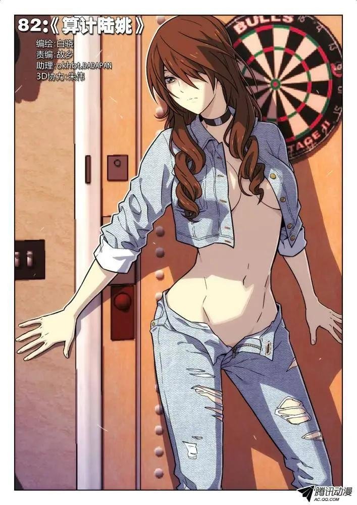 82：算计陆姚