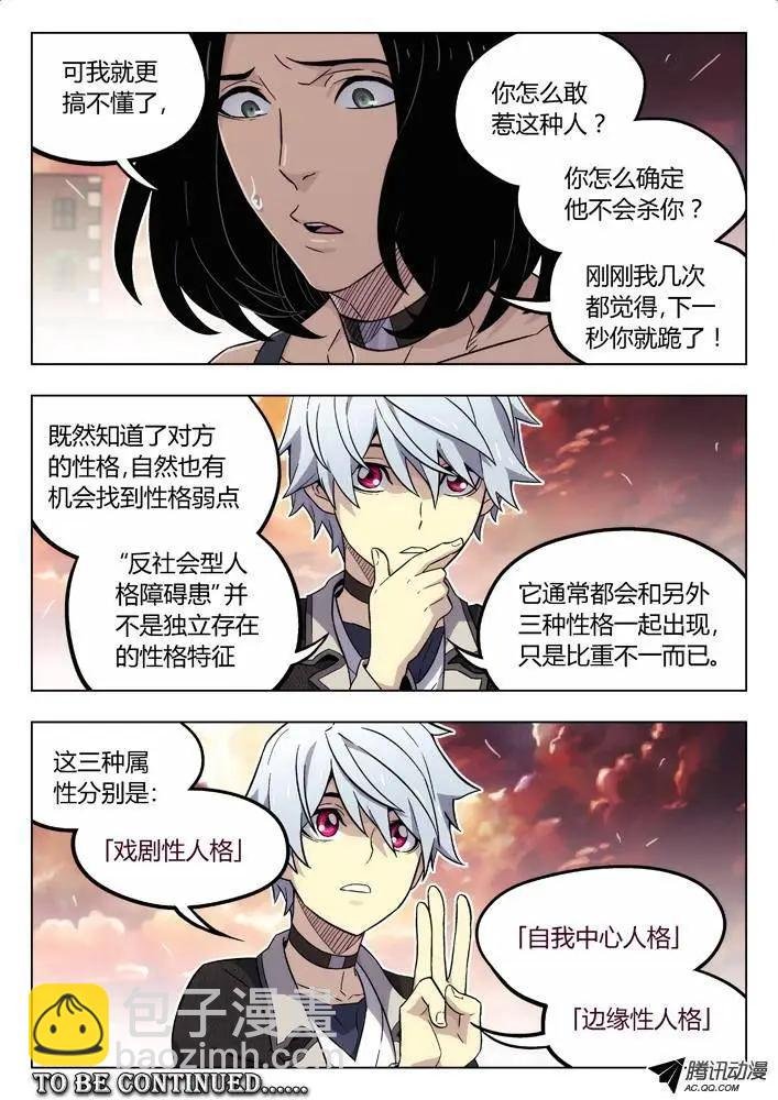85：我计划好的