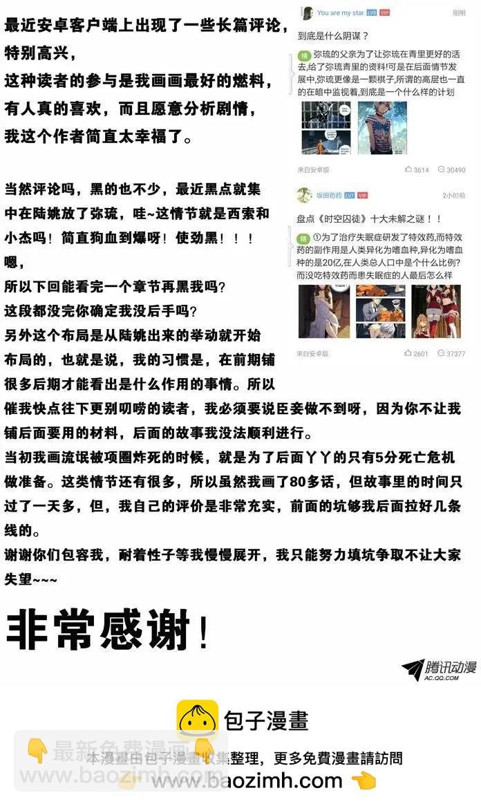 85：我计划好的