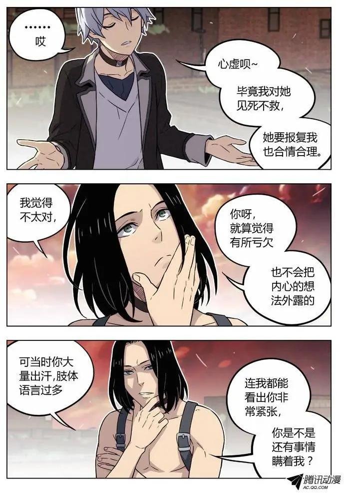 86：性格攻略