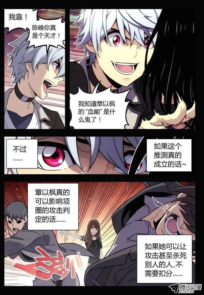 87：解读真实的谎言