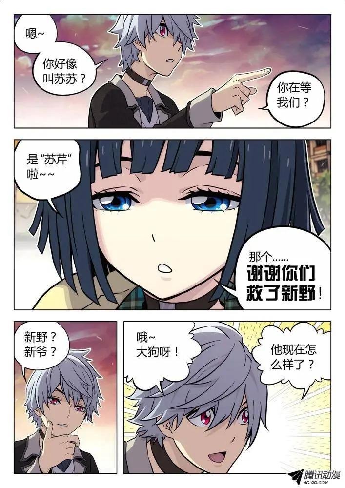 87：解读真实的谎言
