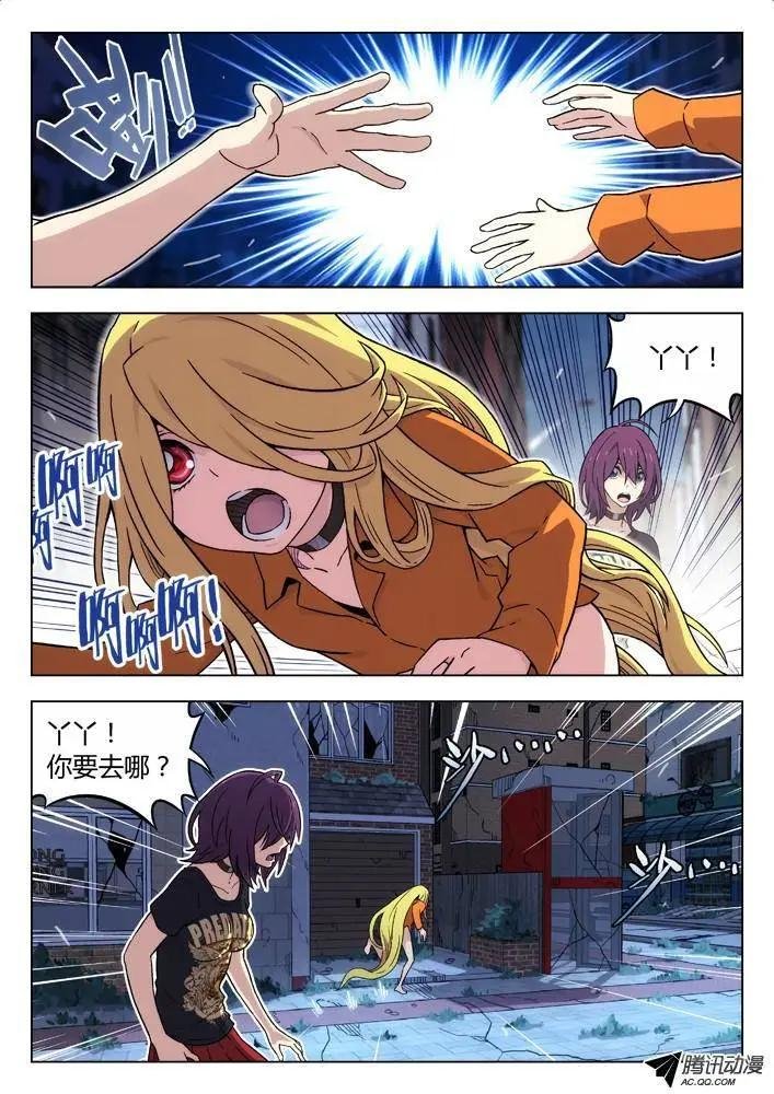 88：丫丫在害怕