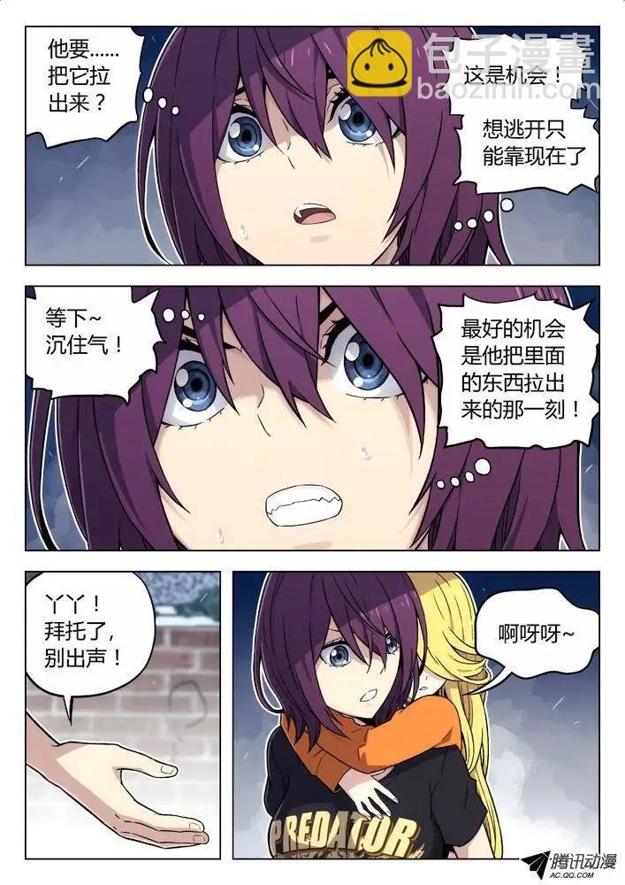 90：拔河