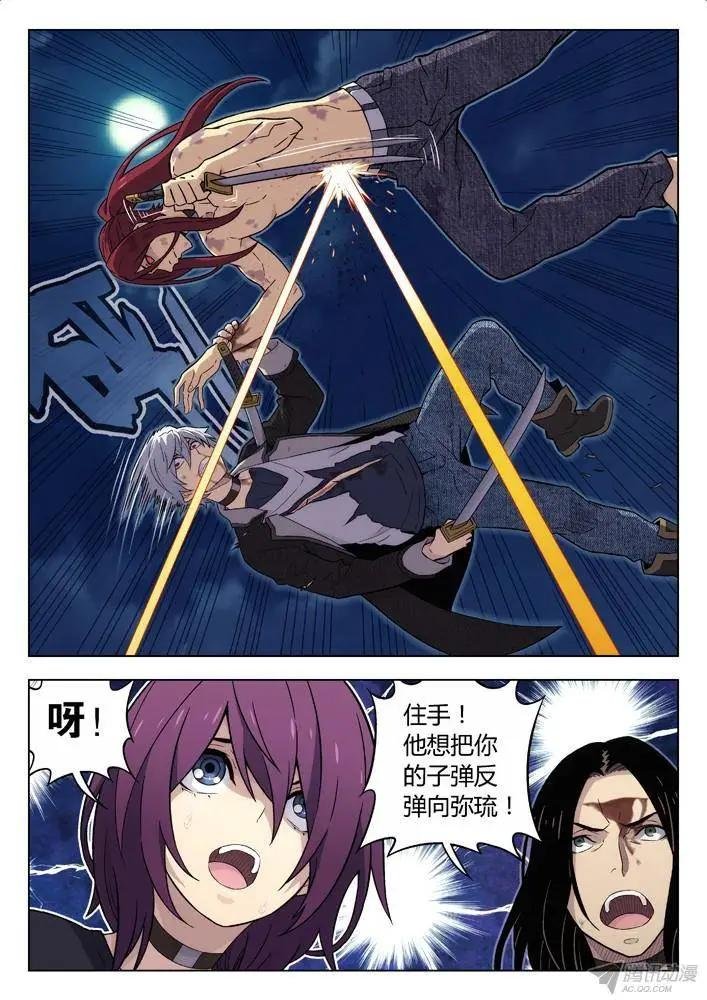 97：摔！