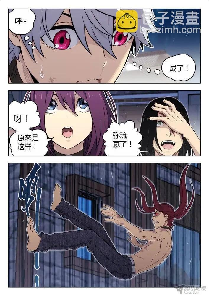 97：摔！