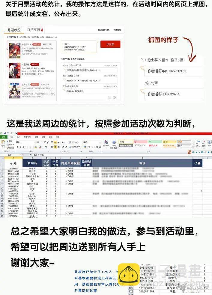 99：左安琪的觉悟