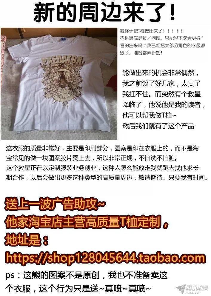 99：左安琪的觉悟