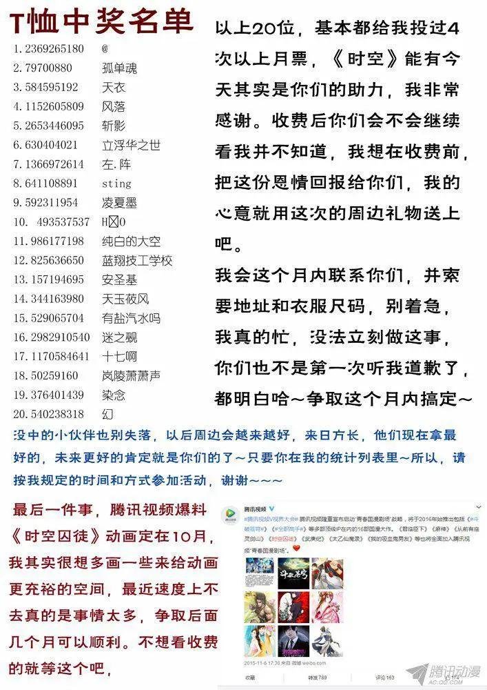 99：左安琪的觉悟