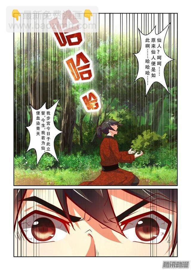 第二话