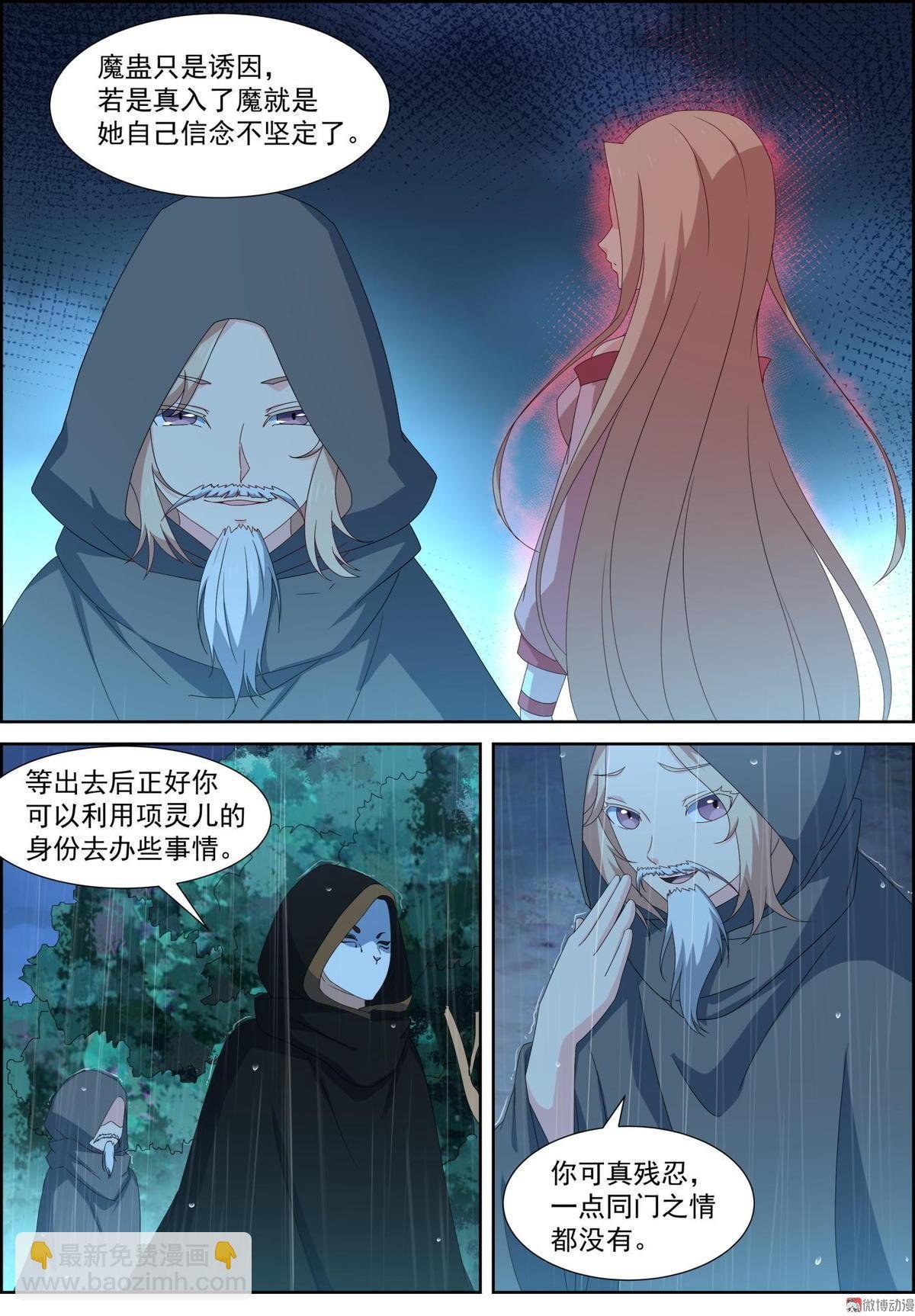 第84话 黑袍人