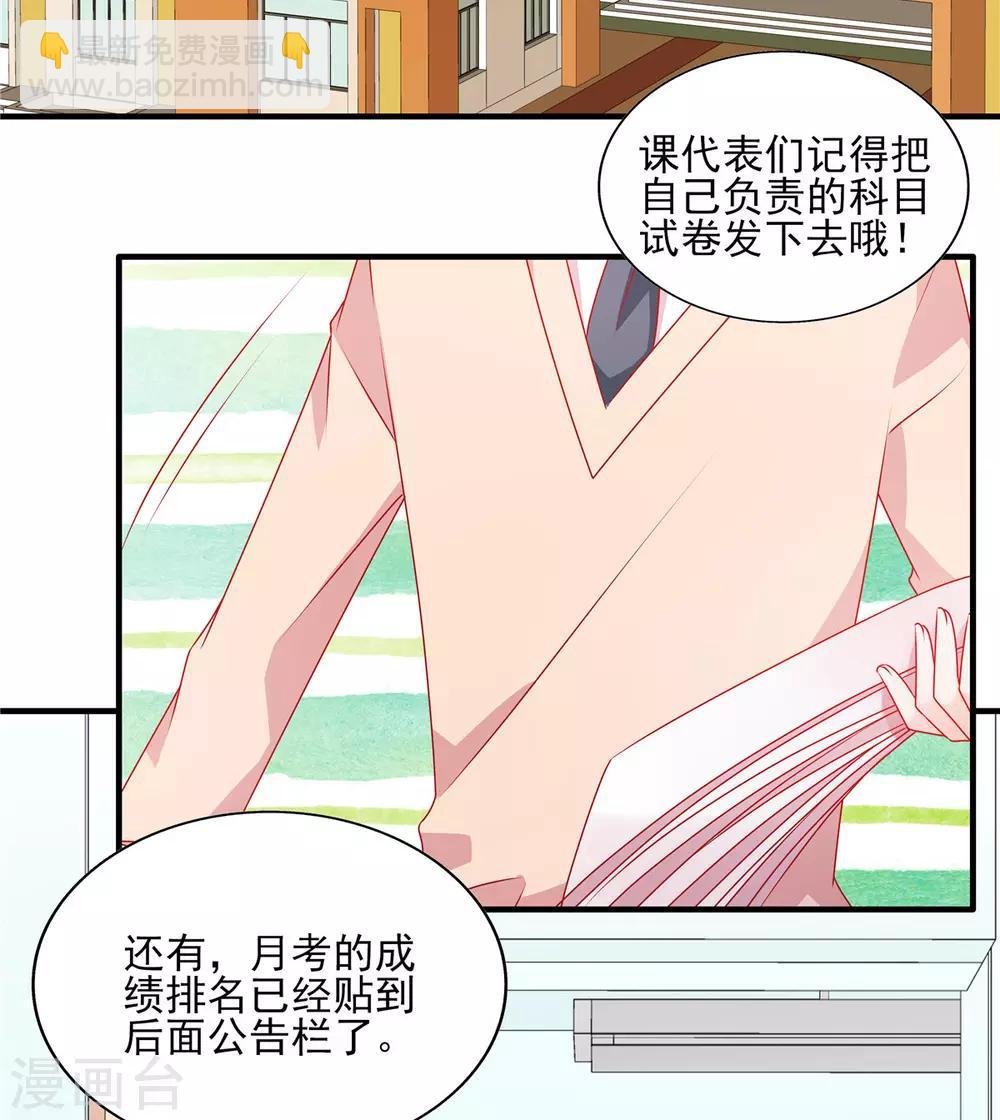 第105话 苏慕远真像个憨憨