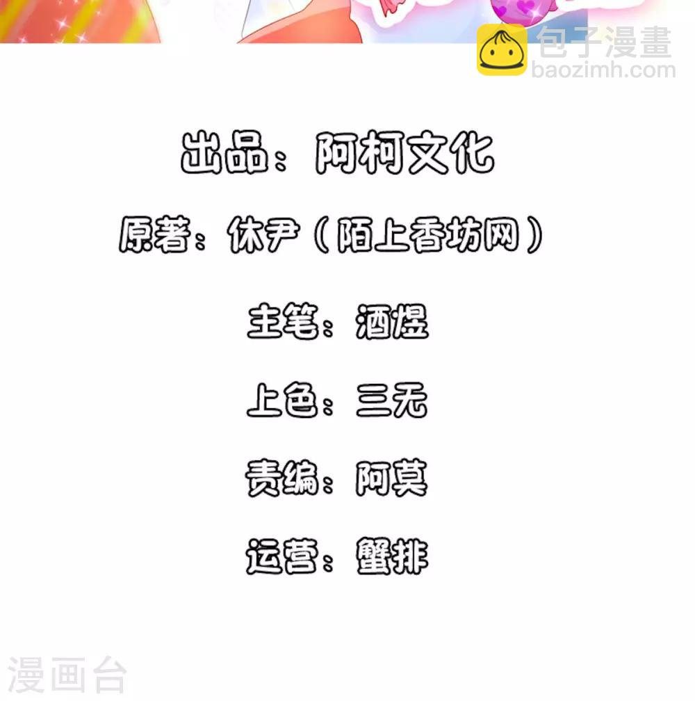 第112话 你以为你是谁？