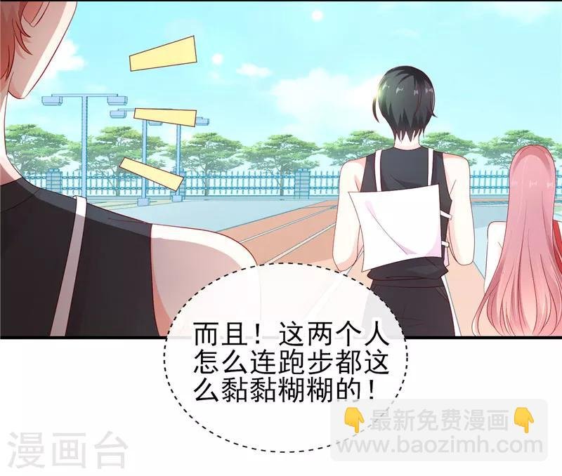 第42话 我也想要妹子陪跑！