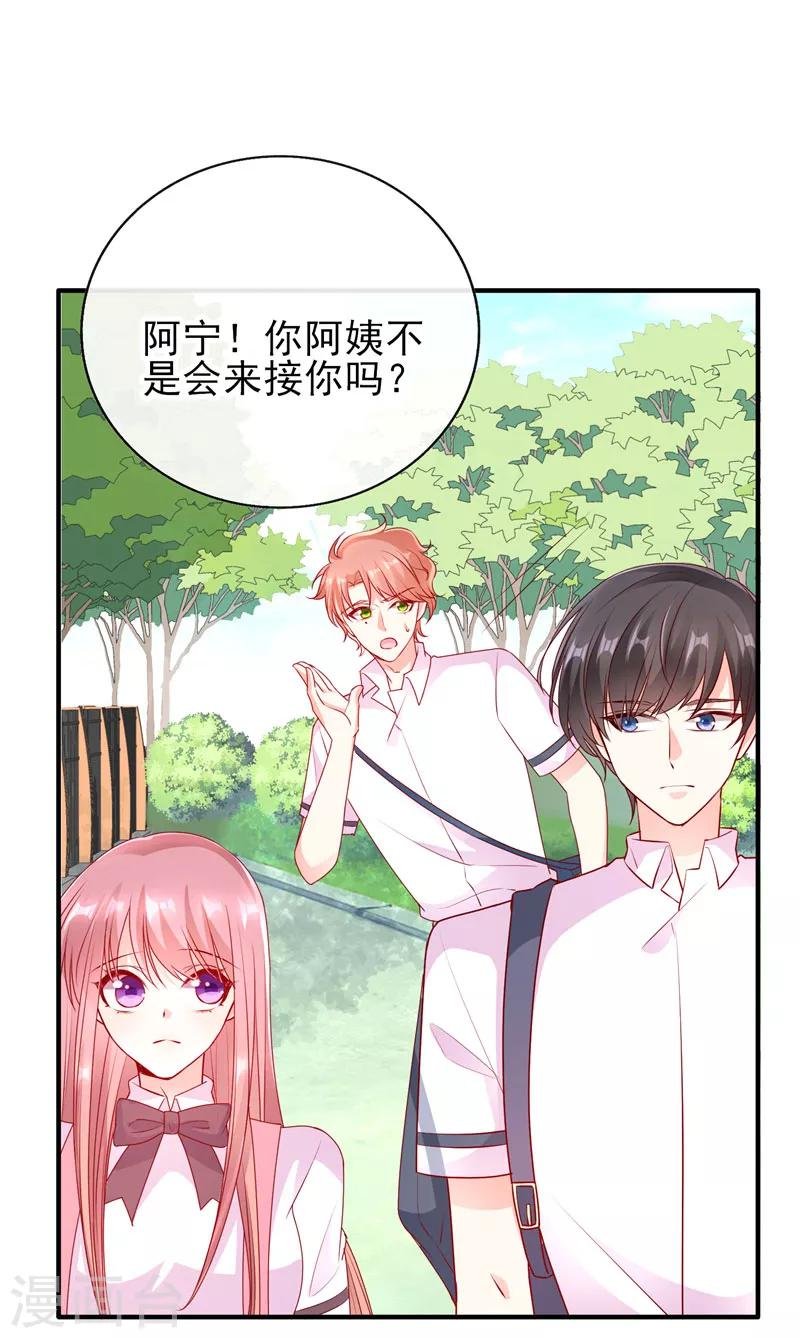 第45话 你们俩怎么肥事？