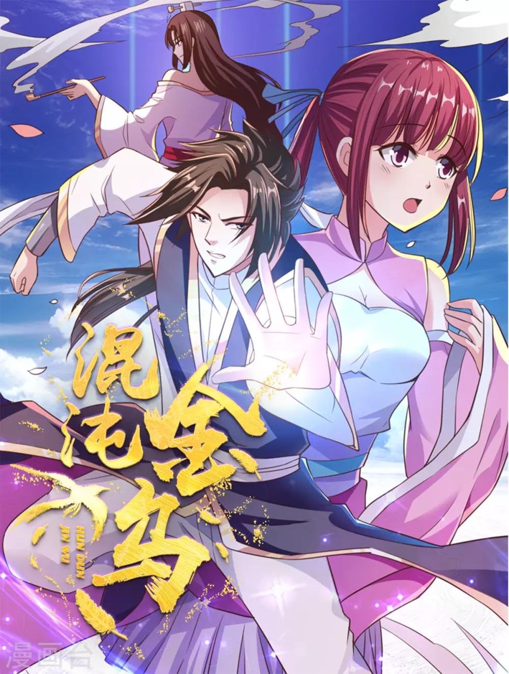 第10话 曾经的女神