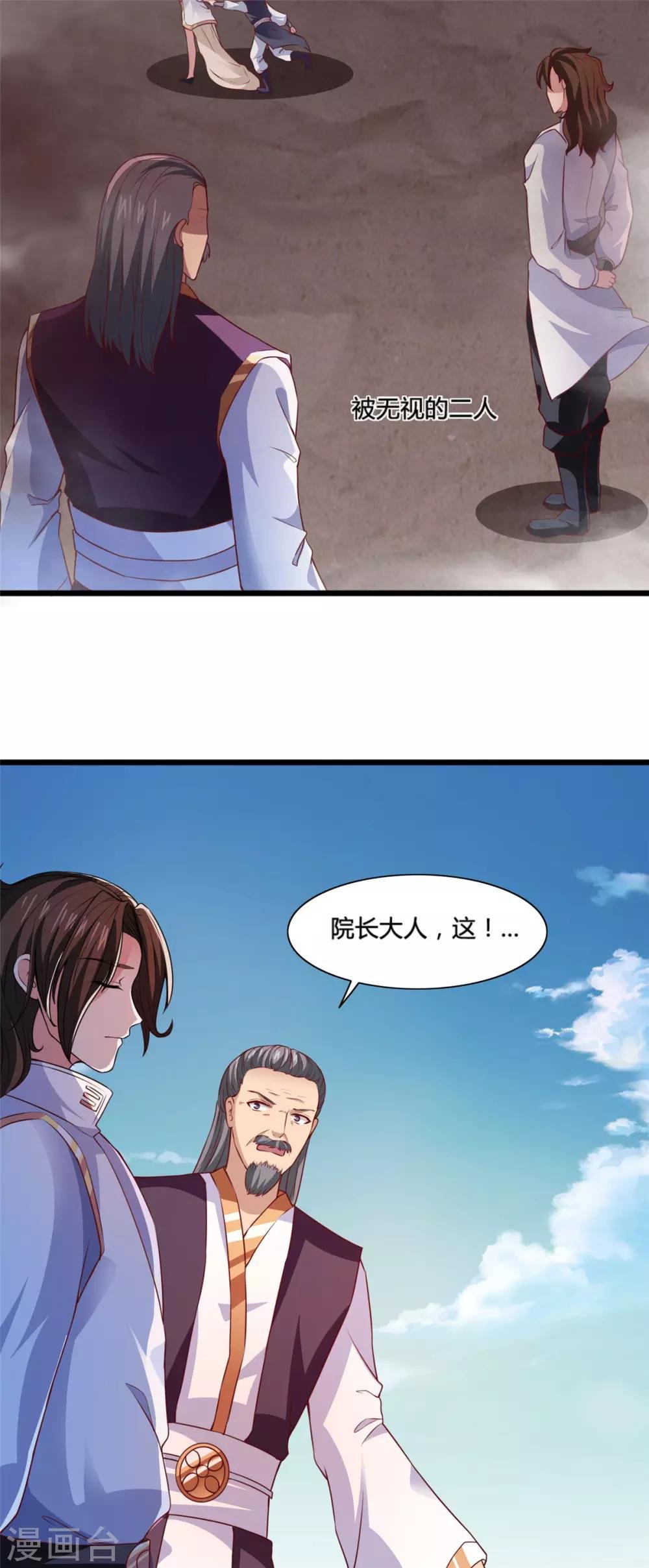 第10话 曾经的女神