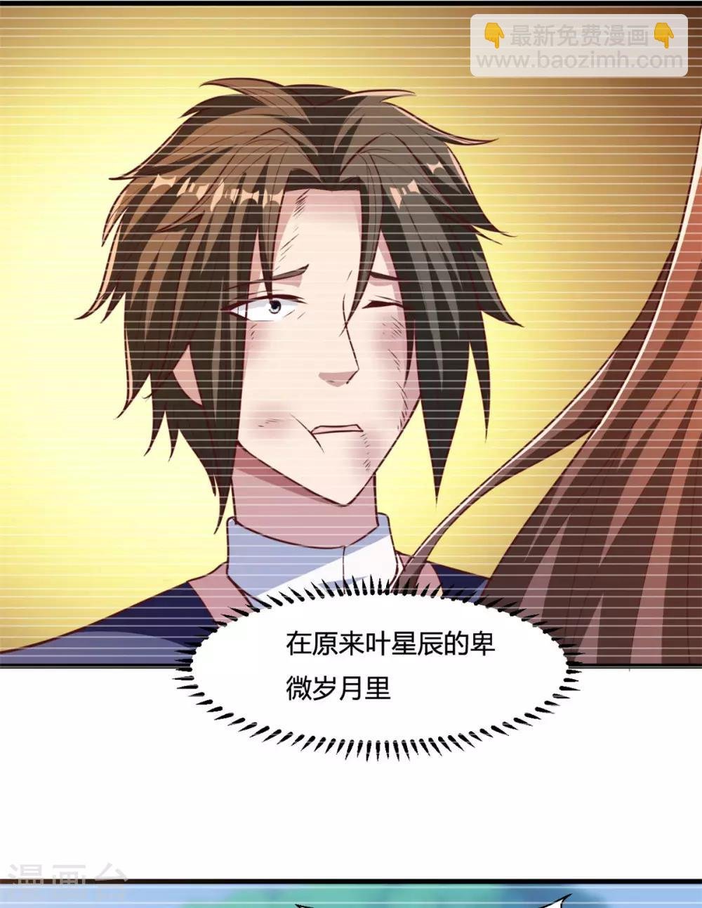 第10话 曾经的女神