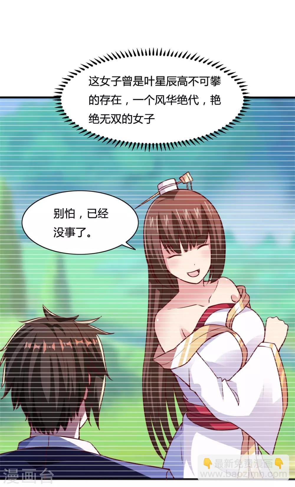 第10话 曾经的女神