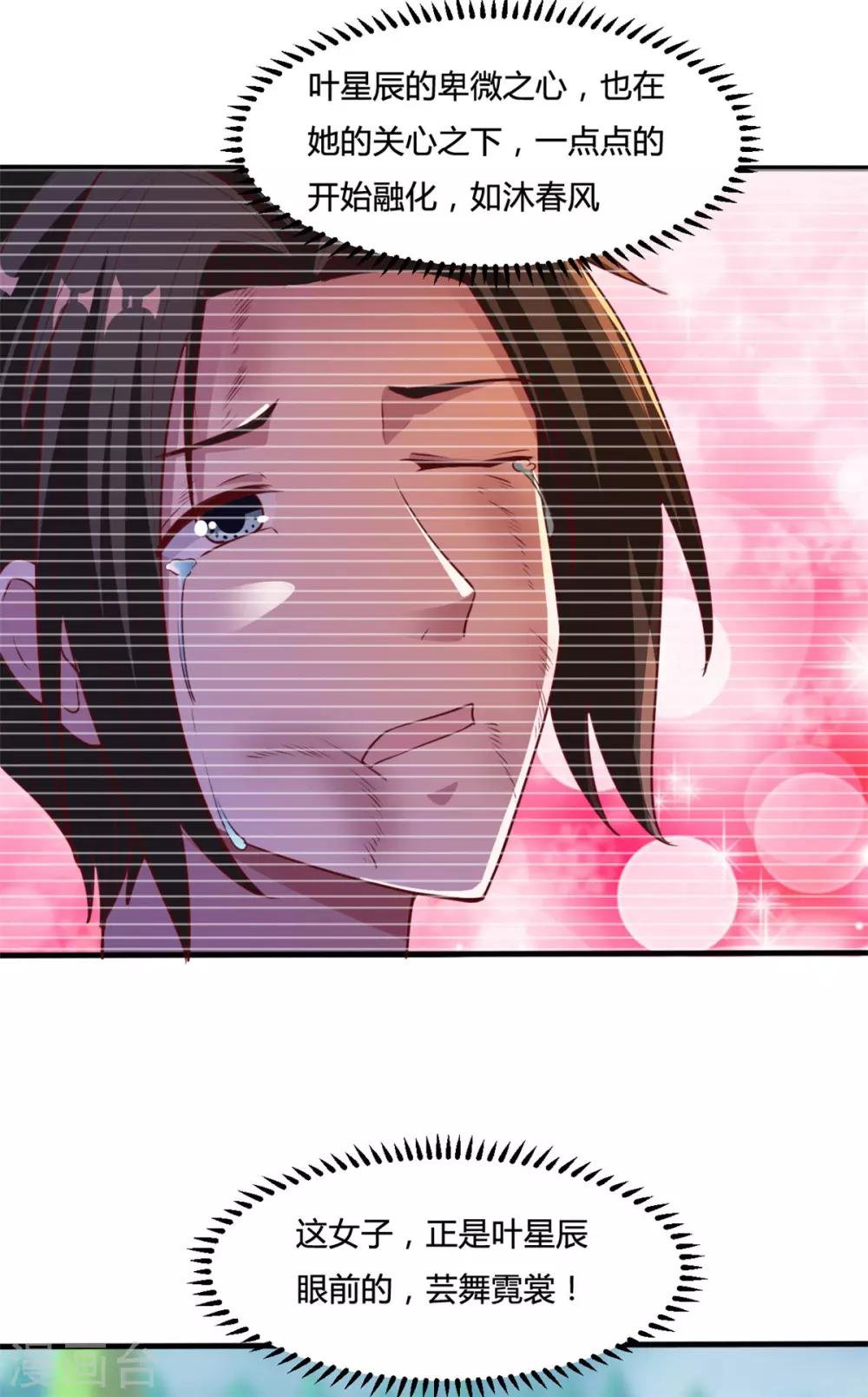 第10话 曾经的女神