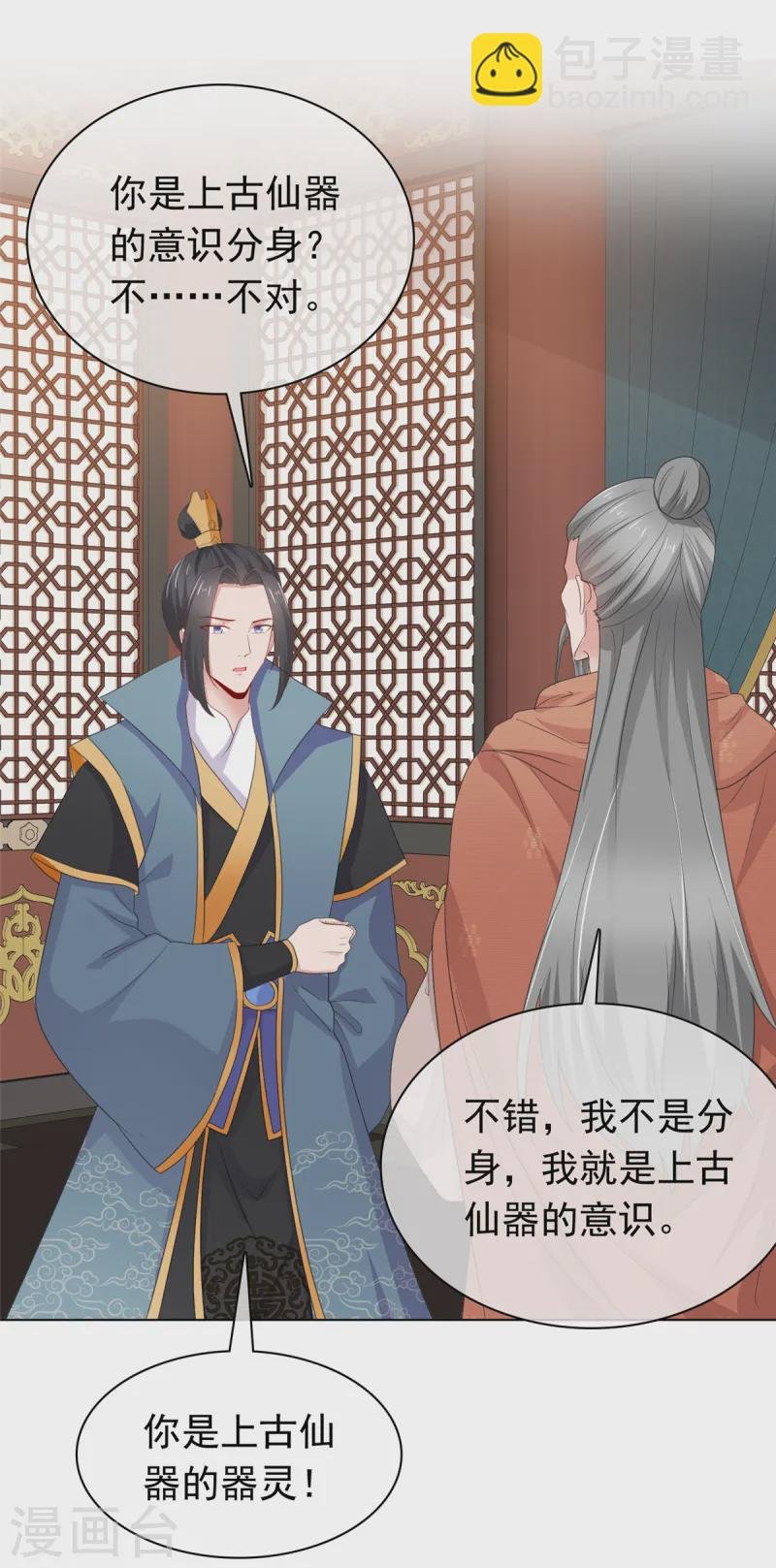 第100话 混沌雷灵