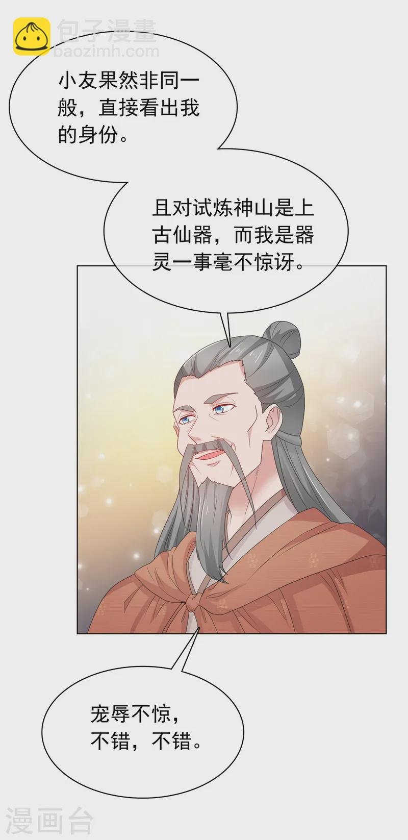 第100话 混沌雷灵