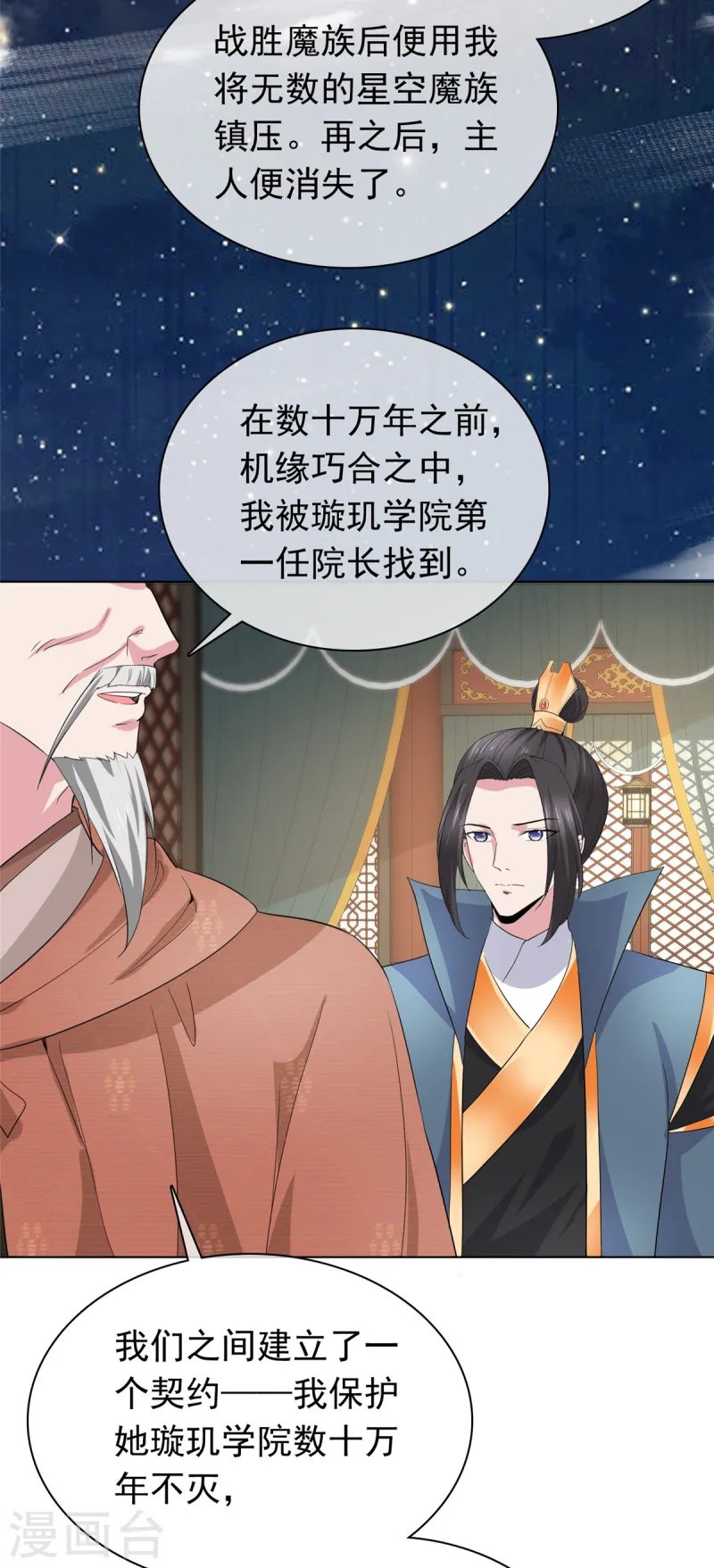 第100话 混沌雷灵