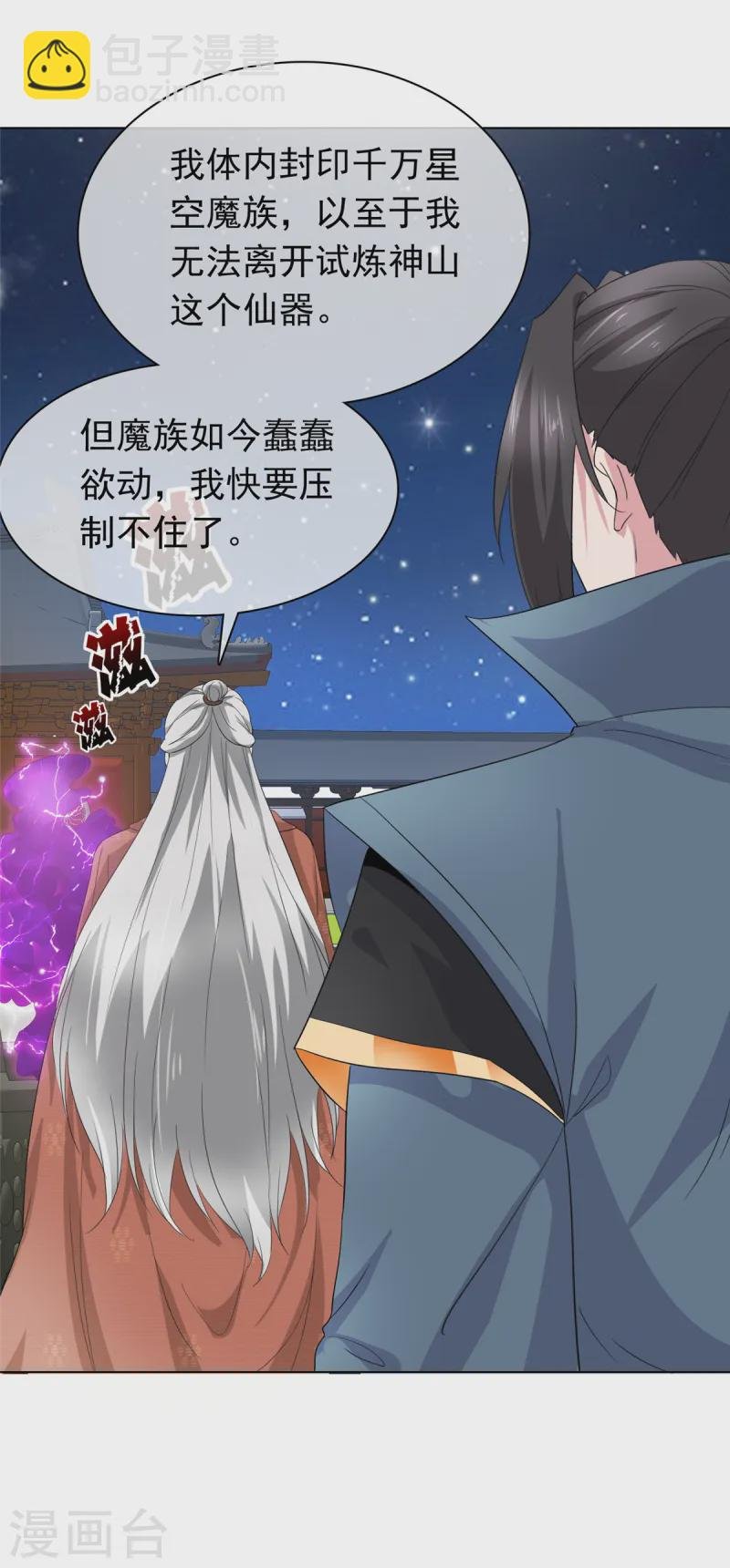 第100话 混沌雷灵