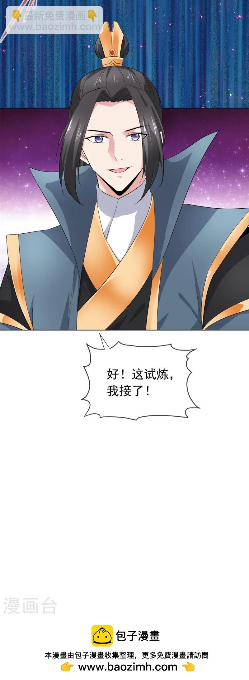 第100话 混沌雷灵