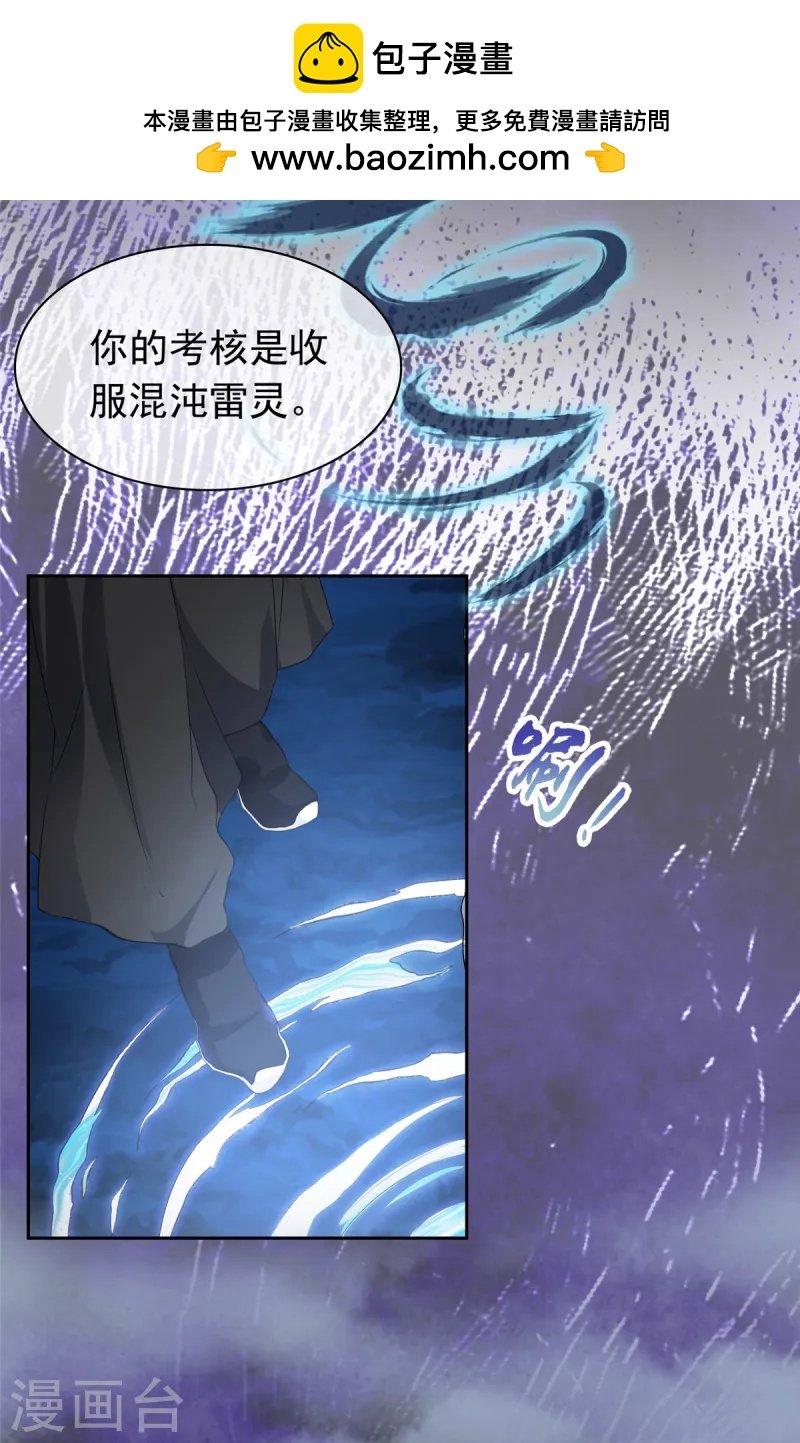 第101话 四品尊者境