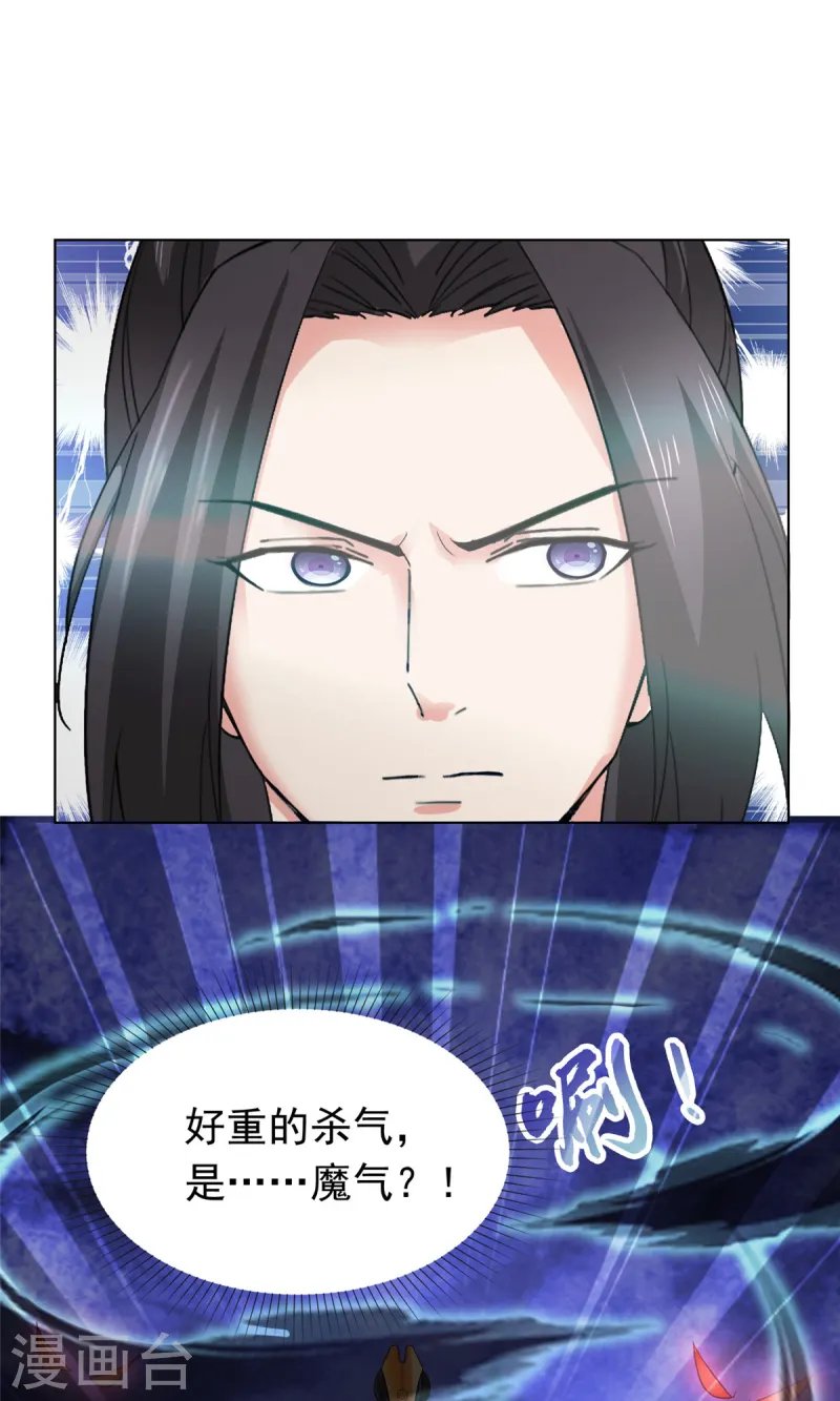 第101话 四品尊者境